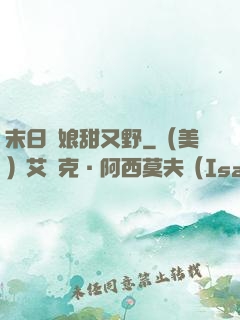 末日軍娘甜又野